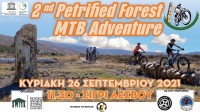 2nd PETRIFIED FOREST MTB Adventure