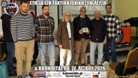 12&eta; &Epsilon;&tau;ή&sigma;&iota;&alpha; &Tau;&alpha;&kappa;&tau;&iota;&kappa;ή &Gamma;&epsilon;&nu;&iota;&kappa;ή &Sigma;&upsilon;&nu;έ&lambda;&epsilon;&upsilon;&sigma;&eta; &amp; &Kappa;&omicron;&pi;ή &Pi;ί&tau;&alpha;&sigmaf; &Pi;&omicron;. &Sigma;&upsilon;. &Lambda;έ&sigma;&beta;&omicron;&upsilon; 2026