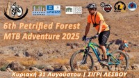 Sigri 6th PETRIFIED FOREST Adventure MTB 2025