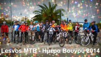 Ημέρα βουνού 2014 (Βίντεο)
