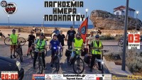 &Pi;&alpha;&gamma;&kappa;ό&sigma;&mu;&iota;&alpha; &Eta;&mu;έ&rho;&alpha; &Pi;&omicron;&delta;&eta;&lambda;ά&tau;&omicron;&upsilon; 2026 - &Alpha;&nu;&alpha;&sigma;&kappa;ό&pi;&eta;&sigma;&eta;