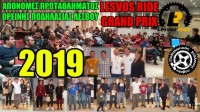 Απονομές Lesvos Ride Grand Prix MTB 2019