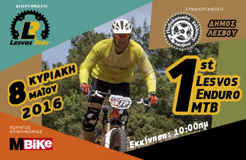 1st Lesvos Enduro MTB και Πο. Συ. Λε.