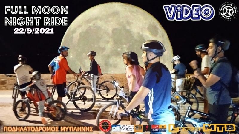 Full Moon Night Ride Video - Ευρωπαϊκή Εβδομάδα Κινητικότητας 2021