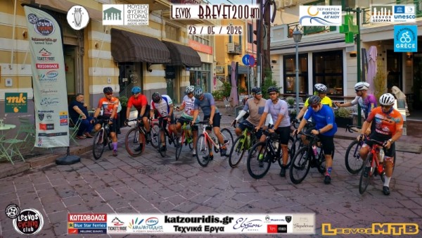 Lesvos Brevet 200km "&Epsilon;&lambda;&iota;ά &amp; &Pi;&epsilon;ύ&kappa;&omicron;" 2026 - &Alpha;&nu;&alpha;&sigma;&kappa;ό&pi;&eta;&sigma;&eta;