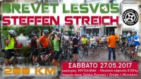 200km Brevet Lesvos "Steffen Streich" 2017 Ανασκόπηση