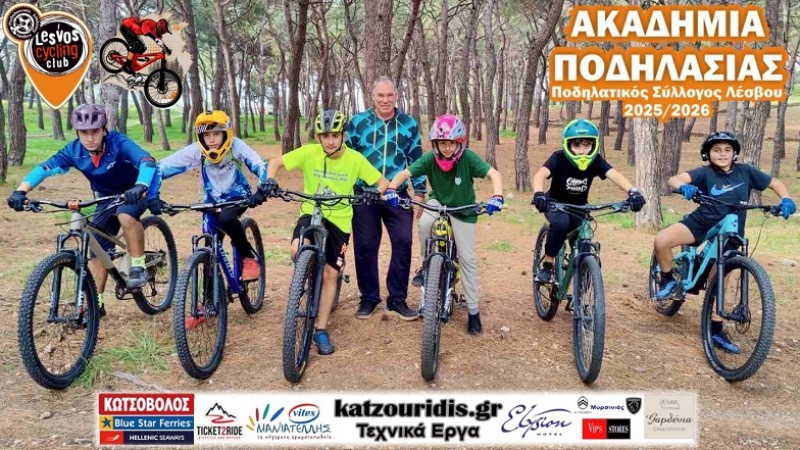 &Alpha;&kappa;&alpha;&delta;&eta;&mu;ί&alpha; &Pi;&omicron;&delta;&eta;&lambda;&alpha;&sigma;ί&alpha;&sigmaf; - &Mu;ά&theta;&eta;&mu;&alpha; #2