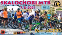 SKALOCHORI MTB 2021 Ανασκόπηση - Αποτελέσματα