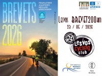 Πρόγραμμα Brevet 2026 - H Λέσβος παρούσα στο Χάρτη Ποδηλατικού Τουρισμού