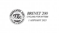 Brevet 200km &quot;Cycling for autism&quot;