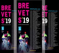 200km Lesvos Brevet 2019 “Ελιά & Πεύκο”